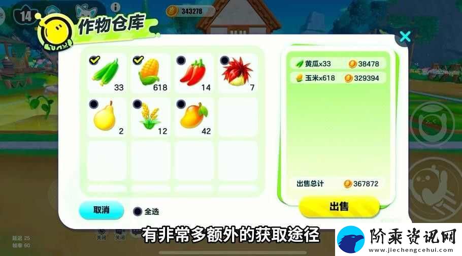 蛋仔派对防偷菜技巧
