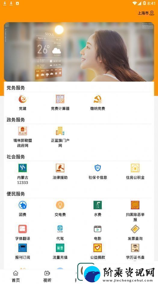 魅力正蓝旗最新版app下载安装