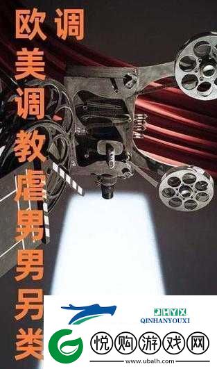 在**室被主人惩罚的导演
