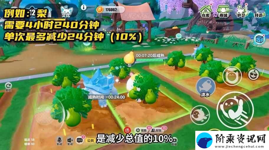 蛋仔派对防偷菜技巧