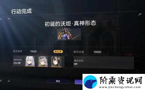 尘白禁区初诞的沃坦真神怎么打