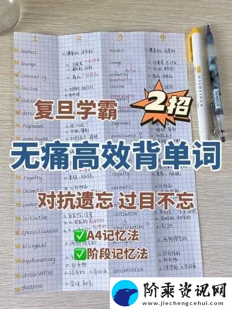 趴在学霸**上背单词