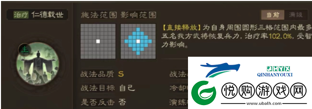 三国志战棋版郭嘉战法怎么搭配