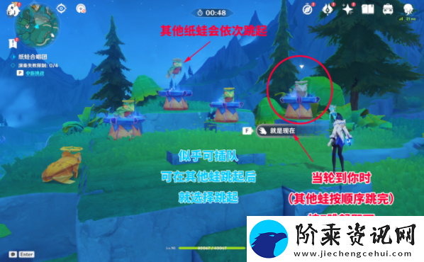原神4.8主线纸蛙合唱团解谜攻略