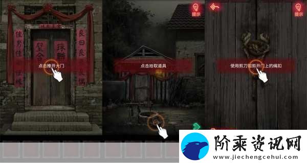 纸嫁衣