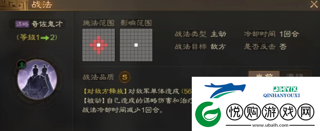 三国志战棋版郭嘉战法怎么搭配