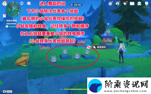 原神4.8主线纸蛙合唱团解谜攻略