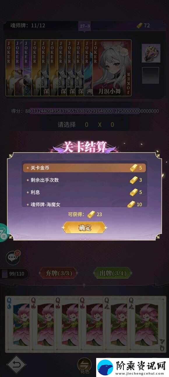 斗罗大陆武魂觉醒无尽挑战烈风攻略