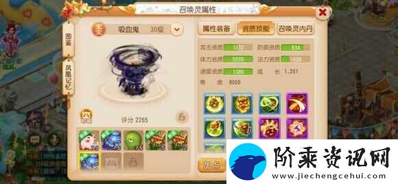 梦幻西游手游召唤灵挑战怎么打24层