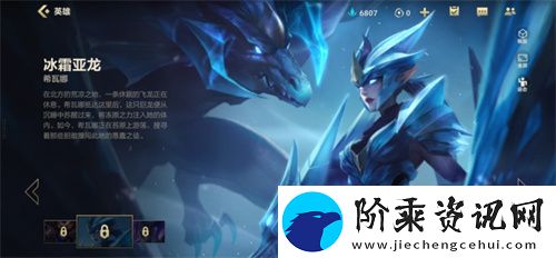 英雄联盟手游龙魂商店皮肤测评