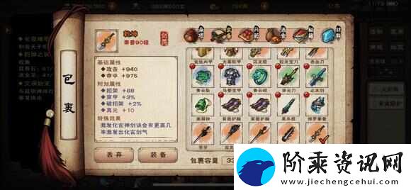 烟雨江湖橙装紫装怎么打造好看