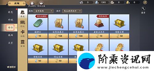 天涯明月刀手游洗颜丸怎么用