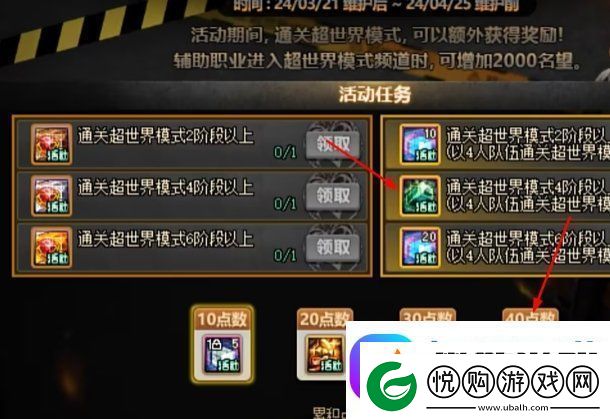 DNF新副本3.21超世界模式详解！超世界模式血量+难度+规则