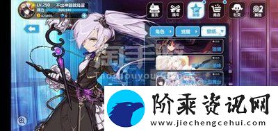 崩坏2自然调和评测