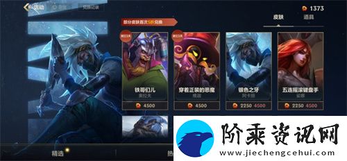 英雄联盟手游龙魂商店皮肤测评