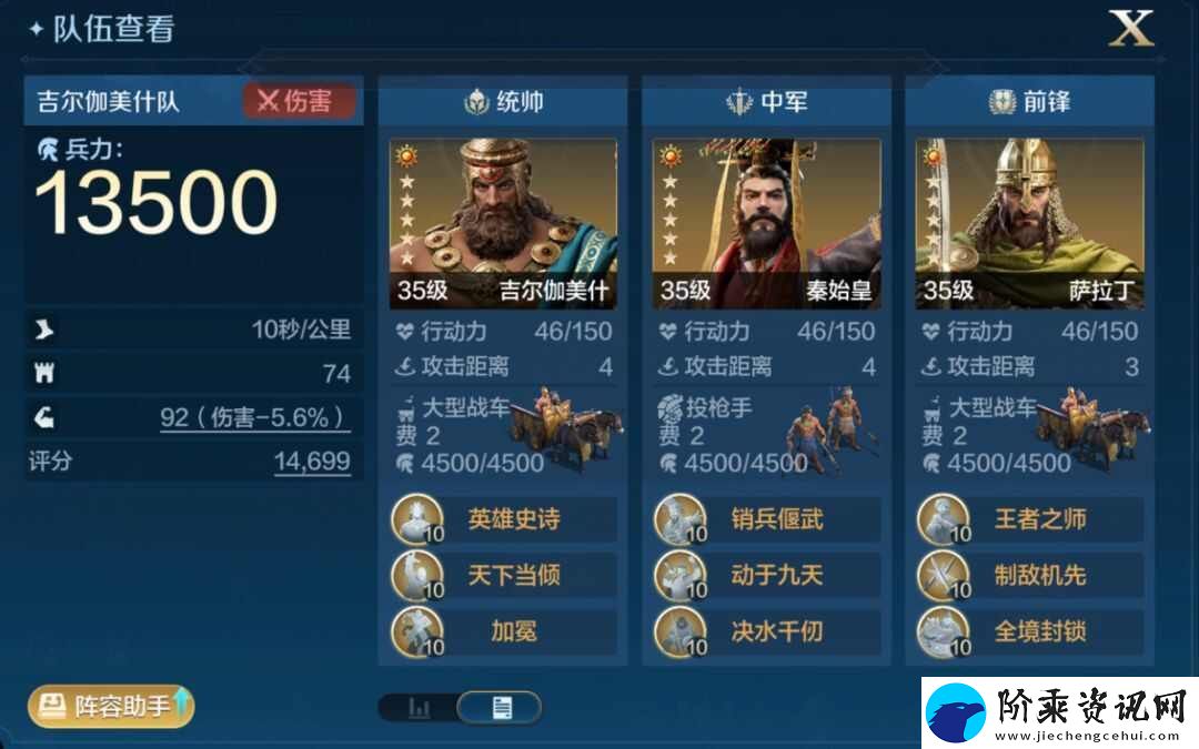 世界启元新手开荒阵容怎么搭配