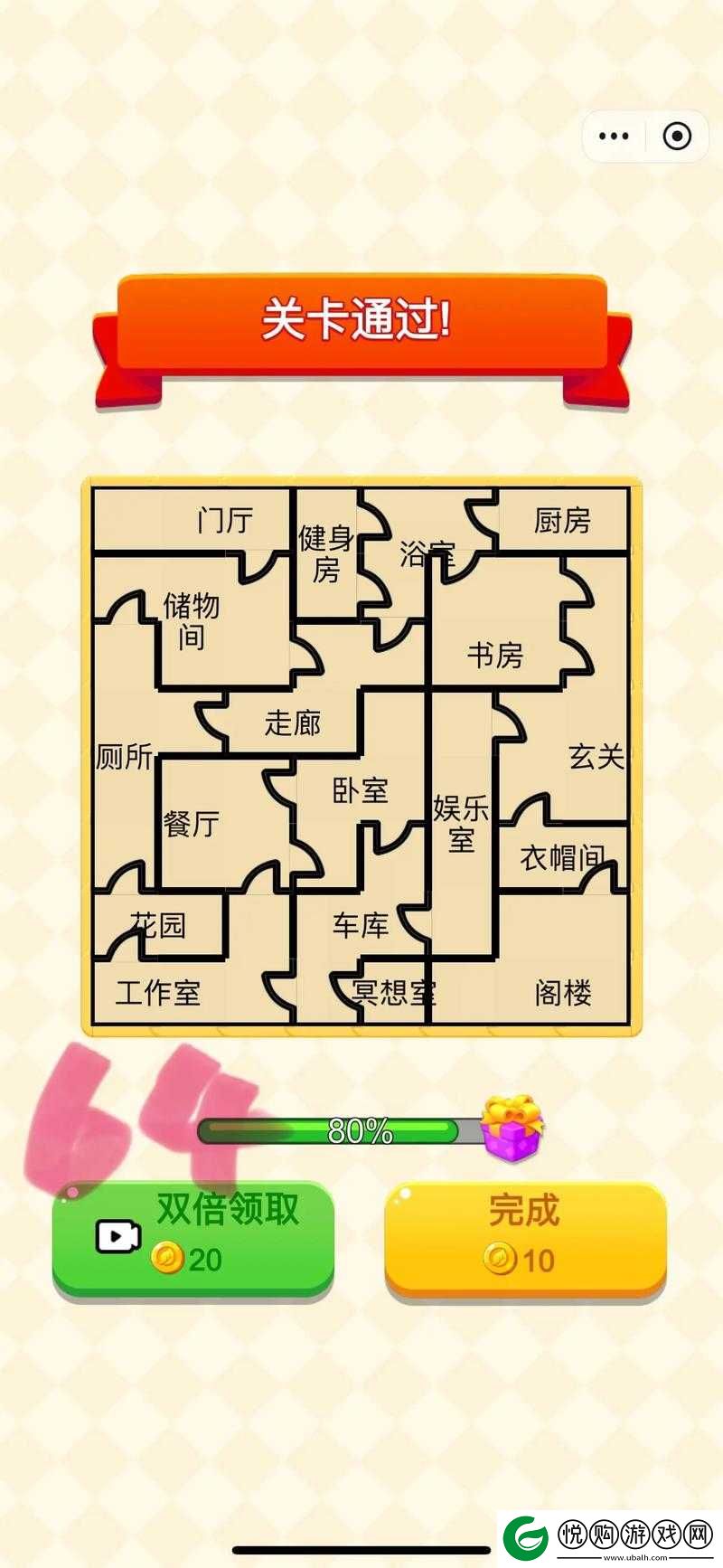 脑洞大师196关通关秘籍，掌握让他开心大笑的巧妙技巧与攻略