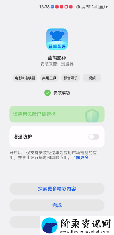蓝熊影视app下载手机版