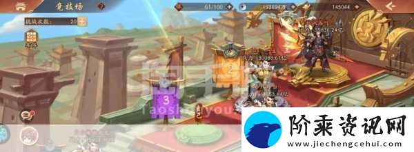 少年三国志2