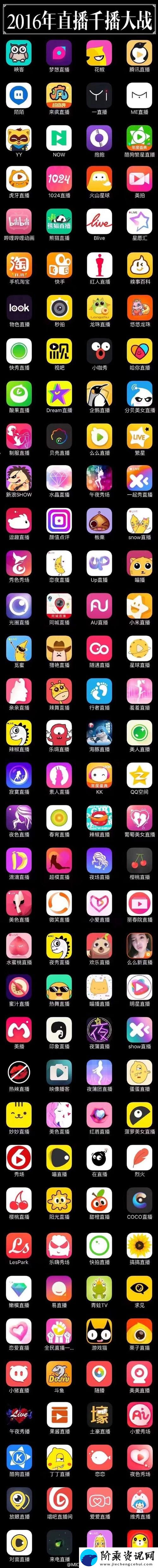 爱做直播app