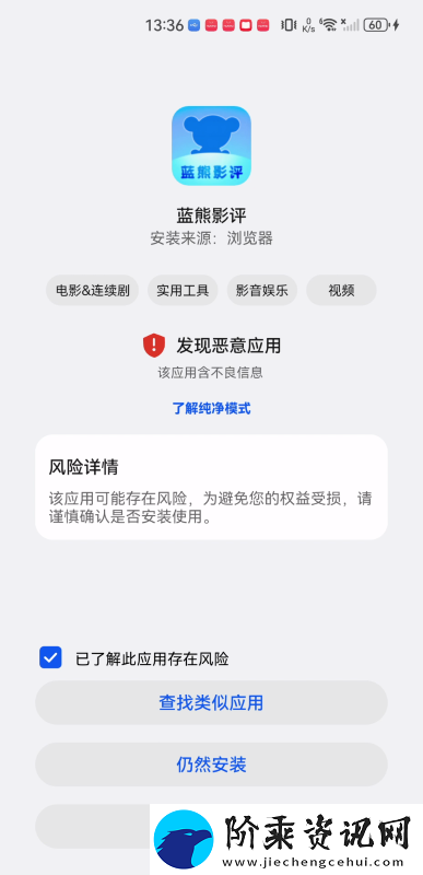 蓝熊影视app下载手机版