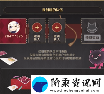 原神魔术助手召集令活动入口地址