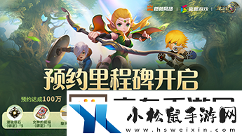 龙之谷世界iOS预约正式开启