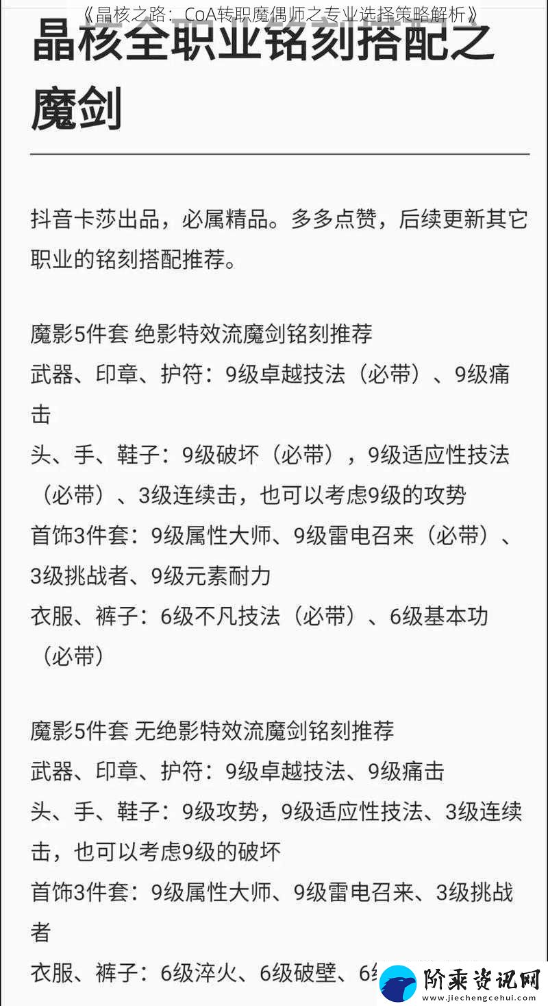 晶核之路