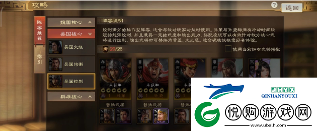 三国志战棋版孙策战法如何搭配