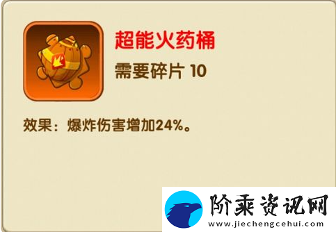 植物大战僵尸2超能火药桶用途详细一览