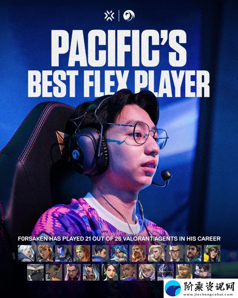 全能选手！f0rsakeN已经使用过26位特工中的21位