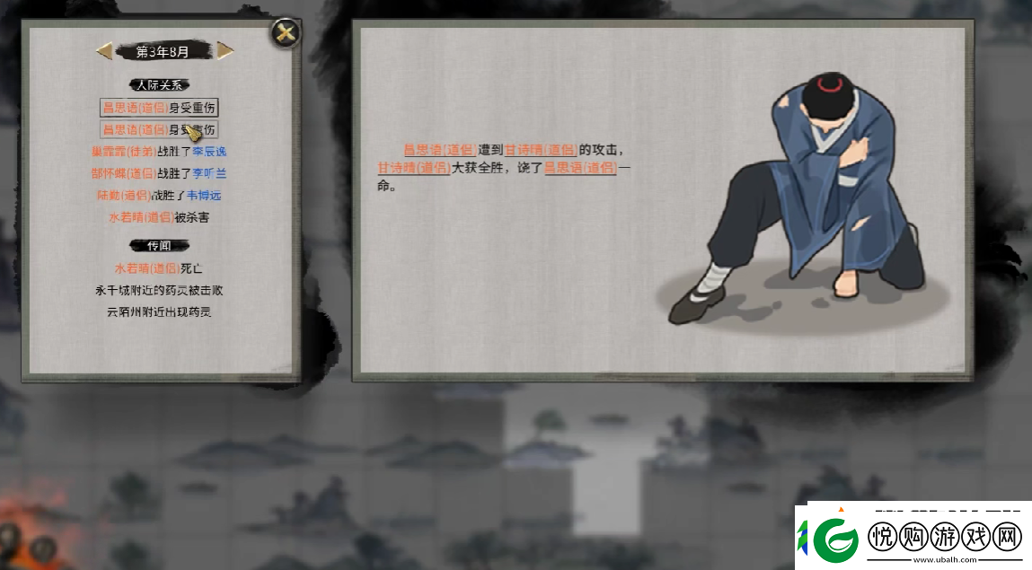 鬼谷八荒二当家生死选择推荐