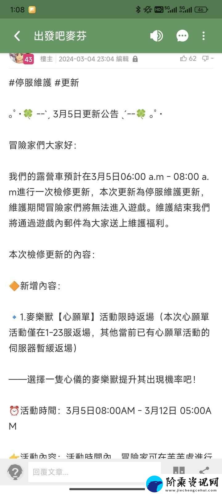 出发吧麦芬零氪什么时候不缺金闪闪
