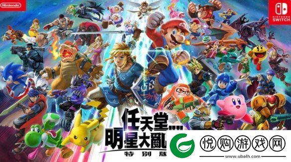 Switch2出任天堂大乱斗新作！制作人官推透露消息