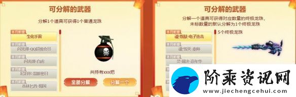 CF2025年2月灵狐者的约定活动入口