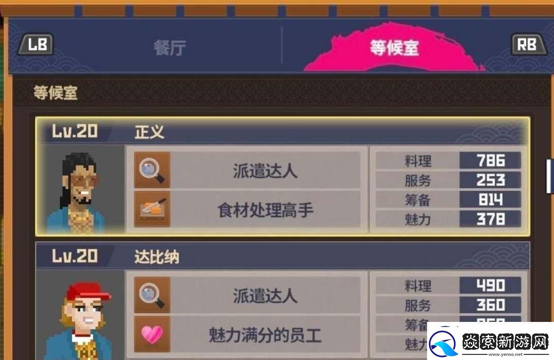 潜水员戴夫员工怎么选