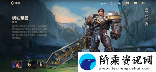 英雄联盟手游龙魂商店皮肤测评