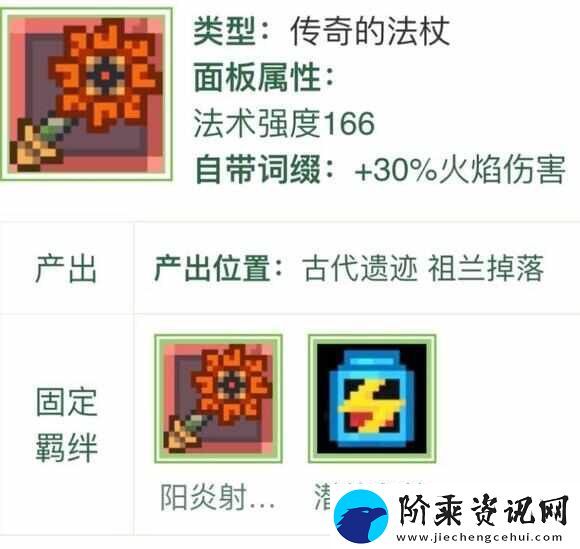 元气骑士前传s3星界法师祝福芯片技能怎么选择