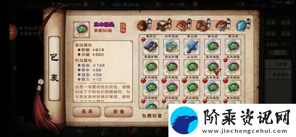 烟雨江湖橙装紫装怎么打造好看