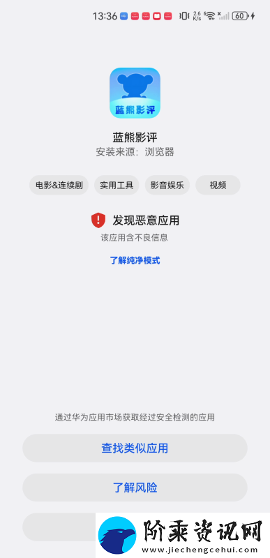 蓝熊影视app下载手机版