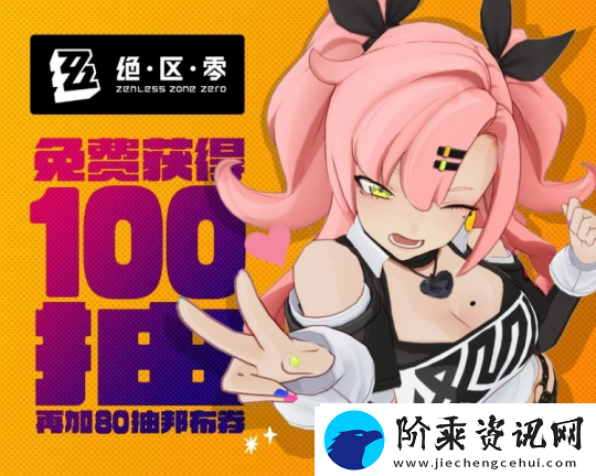 目标优先安排解析方法！绝区零开服最强阵容怎么搭配