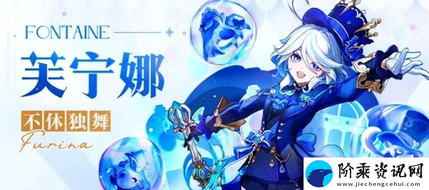 双生幻想法芙娜怎么样