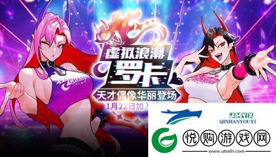 天才偶像华丽登场