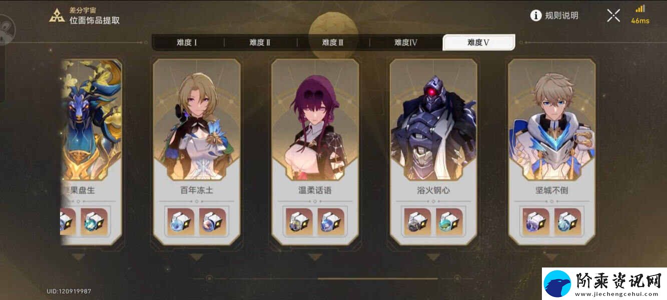 崩坏星穹铁道差分宇宙BOSS成就怎么达成