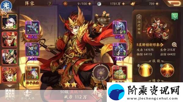 少年三国志2