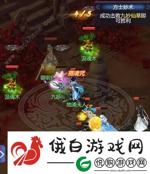 梦幻西游网页版蓬莱仙境方士妙术怎么打
