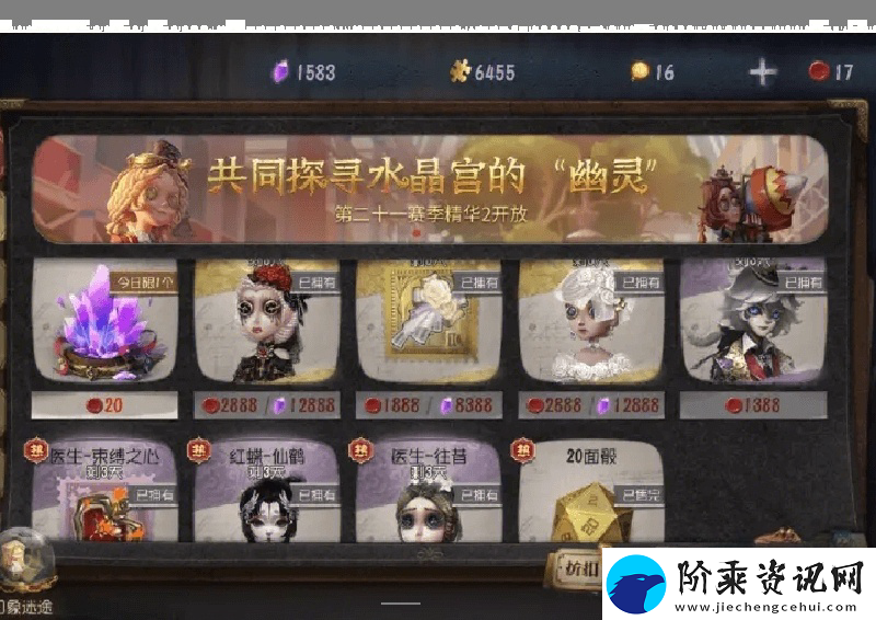 第五人格返场时间表汇总