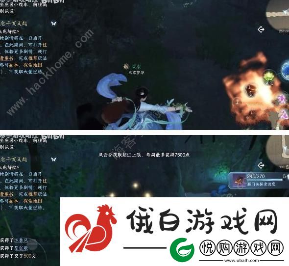 逆水寒手游四大皆空技能怎么解锁