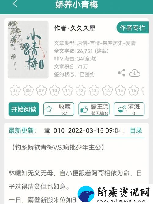内容丰富小青梅不经C1v1