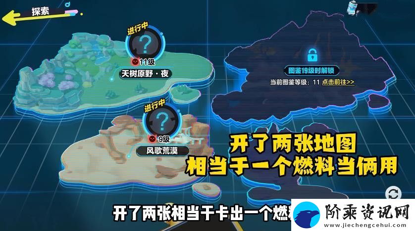 蛋仔派对不消耗燃料无限刷领主BUG攻略
